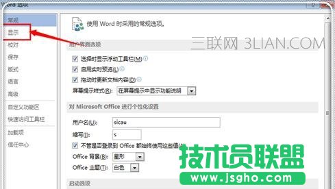 怎么隐藏word中的回车符