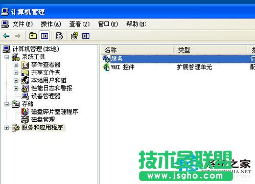 为何WinXP系统RPC服务器不可用(1)