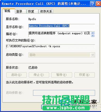 为何WinXP系统RPC服务器不可用(3)