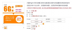 电信嗨卡是什么 电信嗨卡有什么用