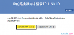 tp-link路由器怎么远程管理