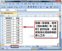 wps表格怎么制作表格