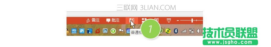 如何将图片应用于所有的PPT页面 三联