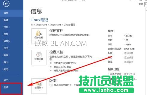 word2013裁剪标记不见了怎么解决