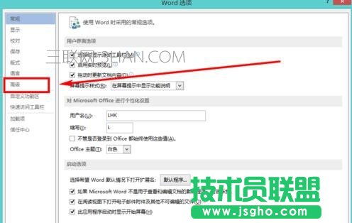 word2013裁剪标记不见了怎么解决