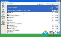 电脑公司Xp系统如何使用剪贴板功能查看应用程序