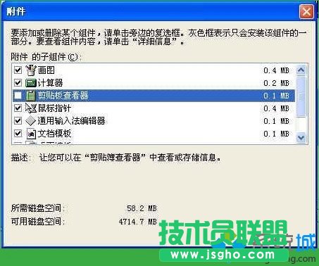 剪贴板查看器