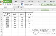 wps表格怎么制作图表