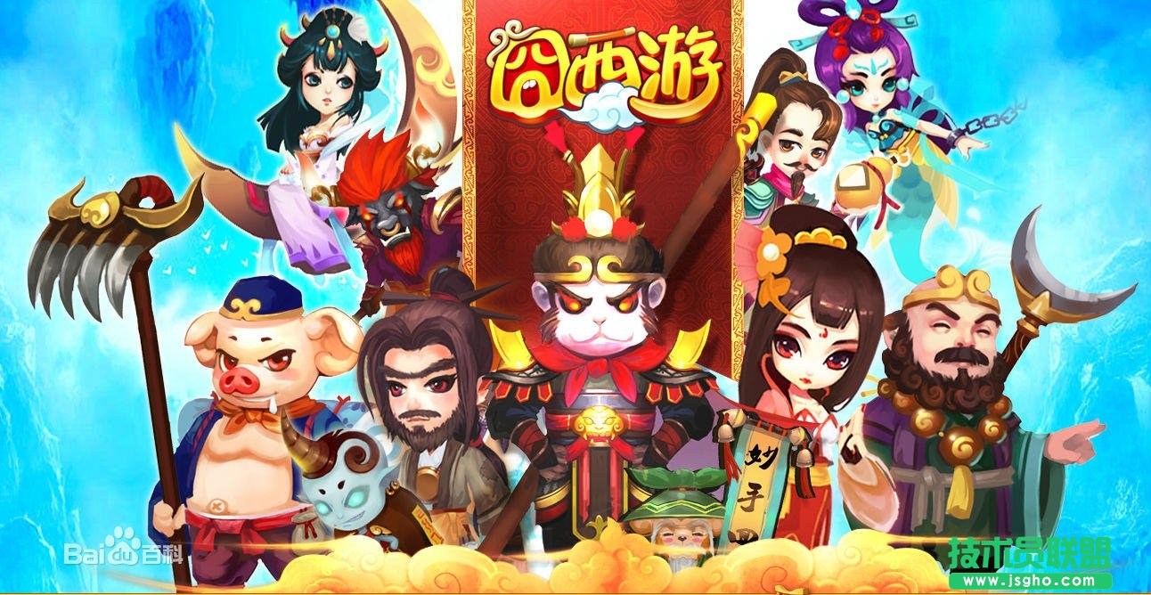 《囧西游》养成模式攻略
