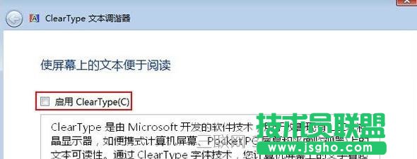 Word使用时某些字体发虚看不清怎么办