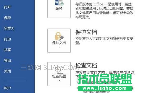 Word使用时某些字体发虚看不清怎么办 三联