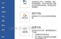 Word使用时某些字体发虚看不清怎么办
