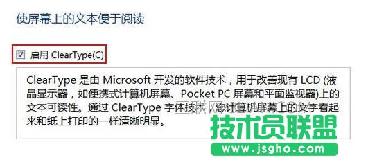 Word使用时某些字体发虚看不清怎么办