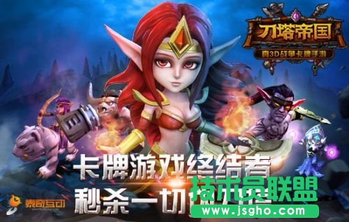 《刀塔帝国》装备选择攻略分享