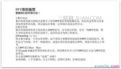 如何将大量内容添加到一页ppt中