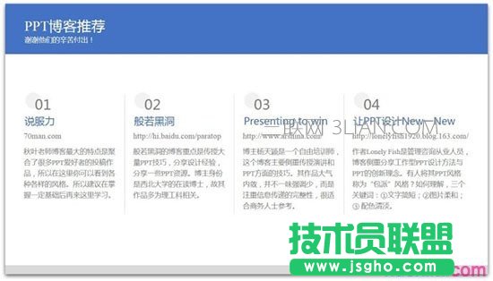 把大量内容放到一页PPT的5个技巧图片