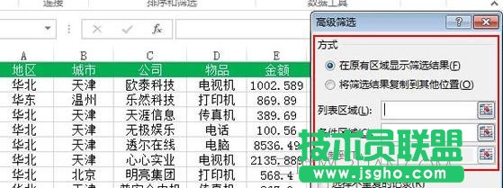Excel如何使用多条件筛选