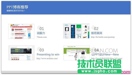 把大量内容放到一页PPT的5个技巧图片