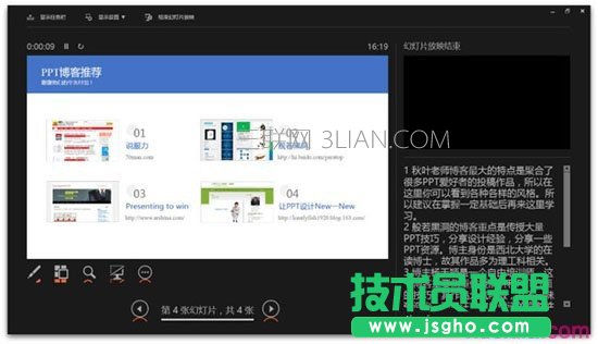 把大量内容放到一页PPT的5个技巧图片
