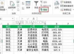 Excel如何使用多条件筛选