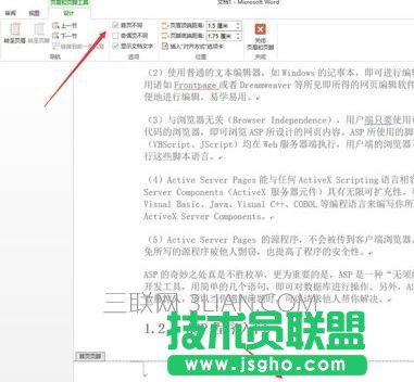 word怎么设置页码和总页数