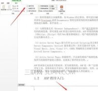 word怎么设置页码和总页数