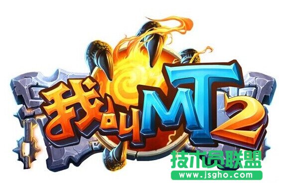 《我叫MT2》新区将快速冲级技巧分享