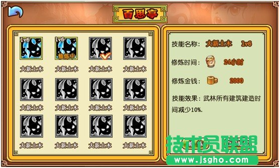 《掌门OL》图文攻略