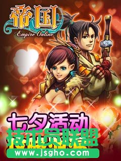 《帝国》攻略