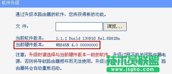 联普TL-WR740N路由器固件如何升级 三联