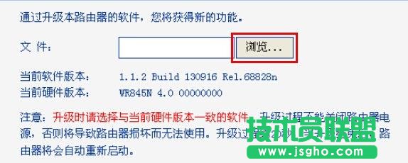 联普TL-WR740N路由器固件如何升级