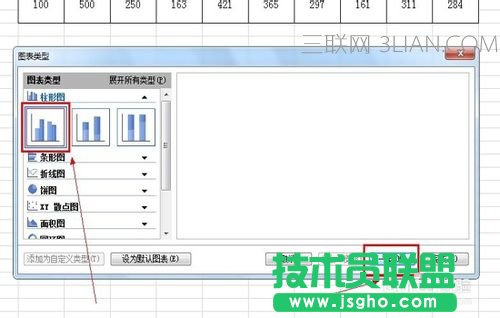 wps表格怎么插入数据图表对比图