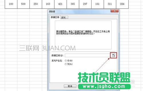 wps表格怎么插入数据图表对比图