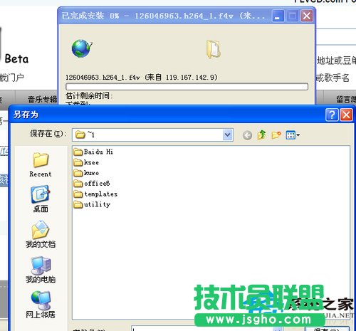 WinXP下载网页视频的方法分享(2)