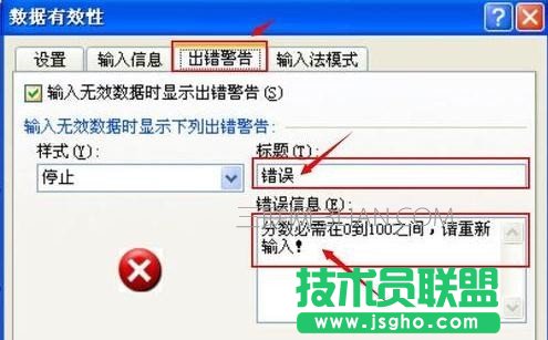 excel怎么设置低于数值报警