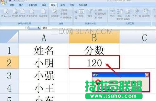 excel怎么设置低于数值报警