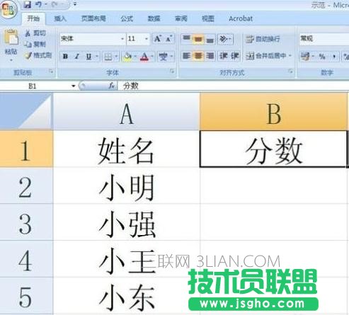 excel怎么设置低于数值报警 三联