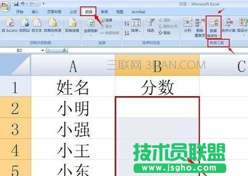 excel怎么设置低于数值报警