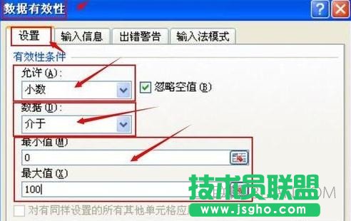 excel怎么设置低于数值报警