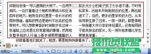 Word如何将文档进行分栏查看