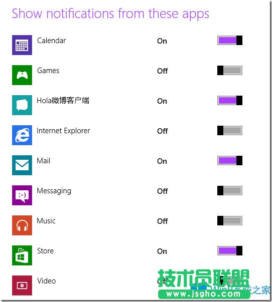 Win8如何修改消息提醒的设置