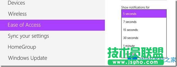 Win8如何修改消息提醒的设置