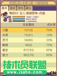 《帝国OL》输出伴侣之月夜之使小铃