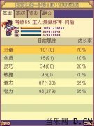 《帝国OL》近乎完美的输出伴侣之月夜之使小铃