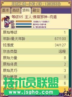 《帝国OL》输出伴侣之月夜之使小铃