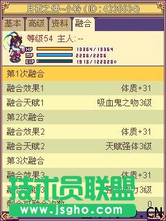 《帝国OL》输出伴侣之月夜之使小铃