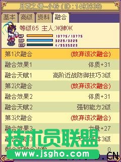 《帝国OL》输出伴侣之月夜之使小铃