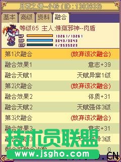 《帝国OL》输出伴侣之月夜之使小铃