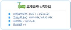 联普TL-WR845N路由器WDS桥接如何设置