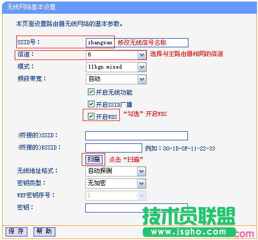 TL-WR845N上进行WDS扫描